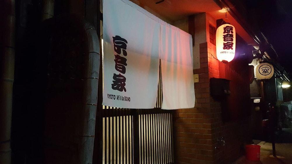 Kyoto Villa Sound מראה חיצוני תמונה